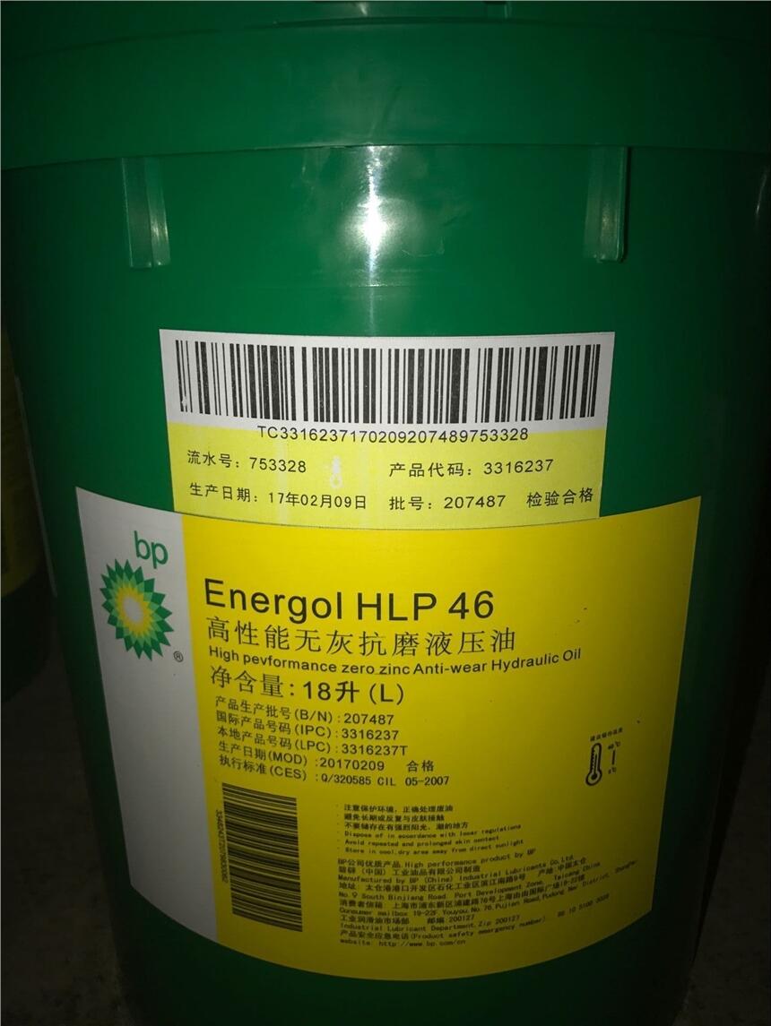 BPܸEnergol HLP 46޻ҿĥҺѹͼ۸