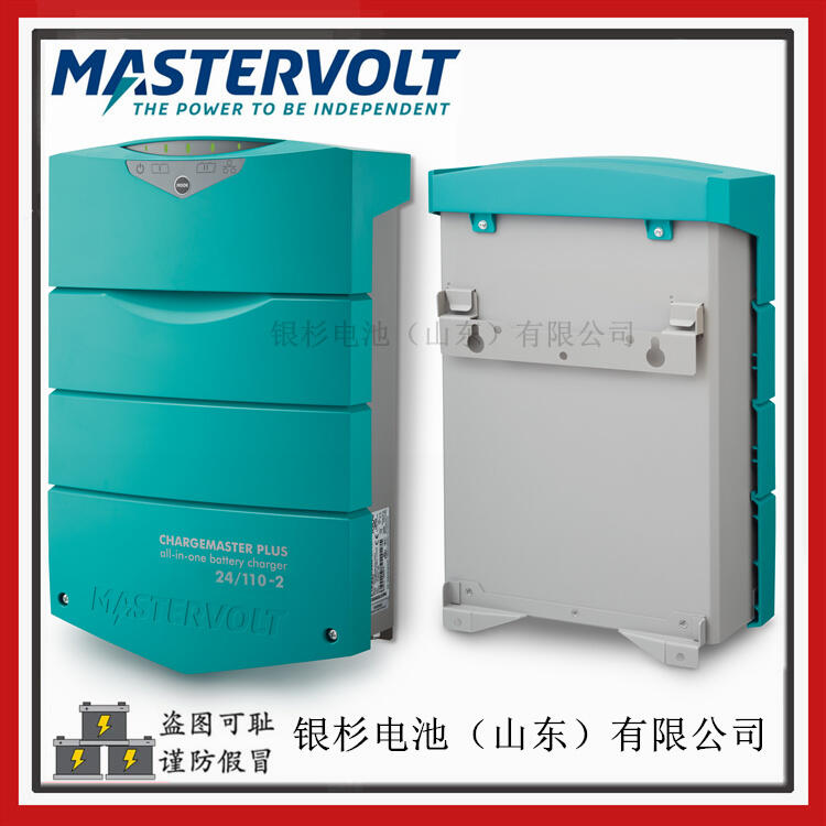 MASTERVOLT 豸ChargeMaster Plus 24/110-2