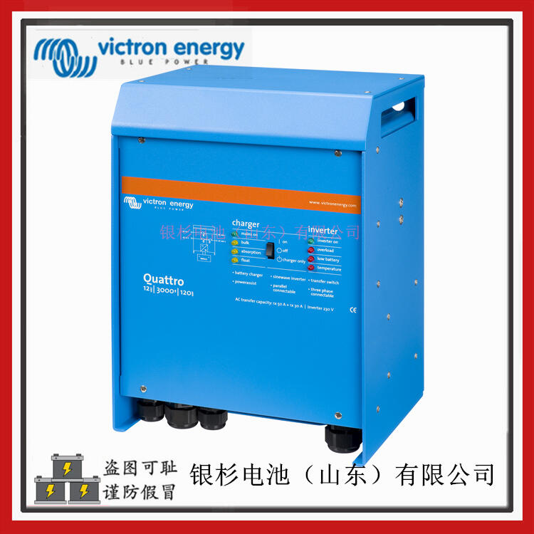 Victron energyQuattro12/3000/120һ