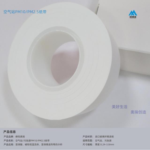 PM10/PM2.5ֽ,Ĥ˴