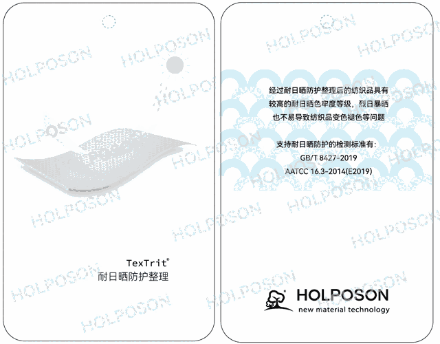 ɹζ  HOLPOSON? Color Sun-proof