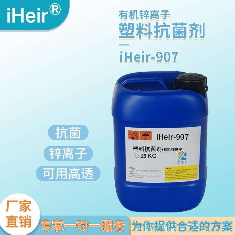 ƶiHeir-907轺ù