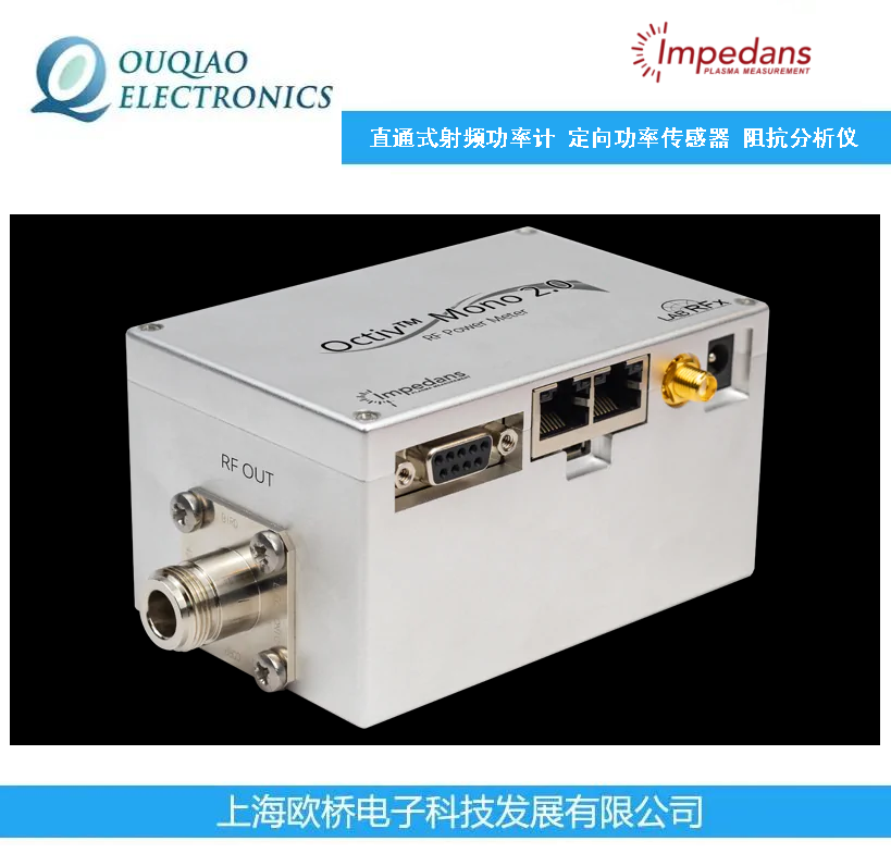 ImpedansƵʼOCTIV Mono 2.0