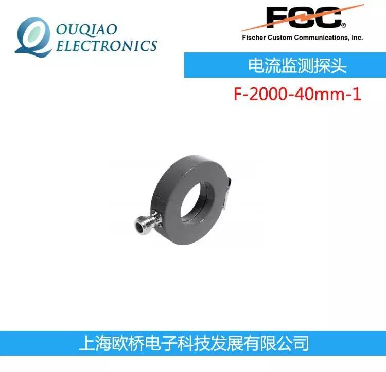 FCC F-2000-40mm-1̽ͷ оFCC-MPCF-F-2000