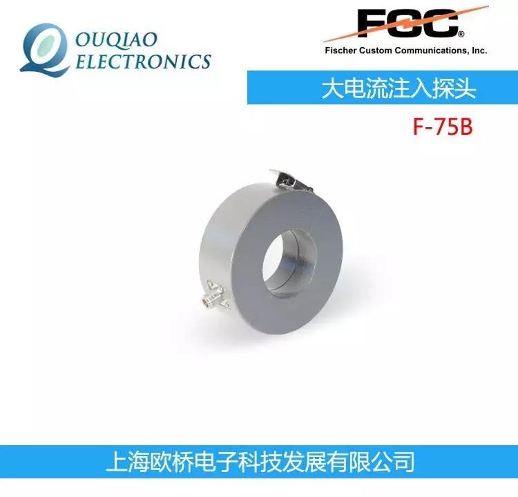 FCC F-75B̽ͷ У׼оFCC-MPCF-2/70/125/38