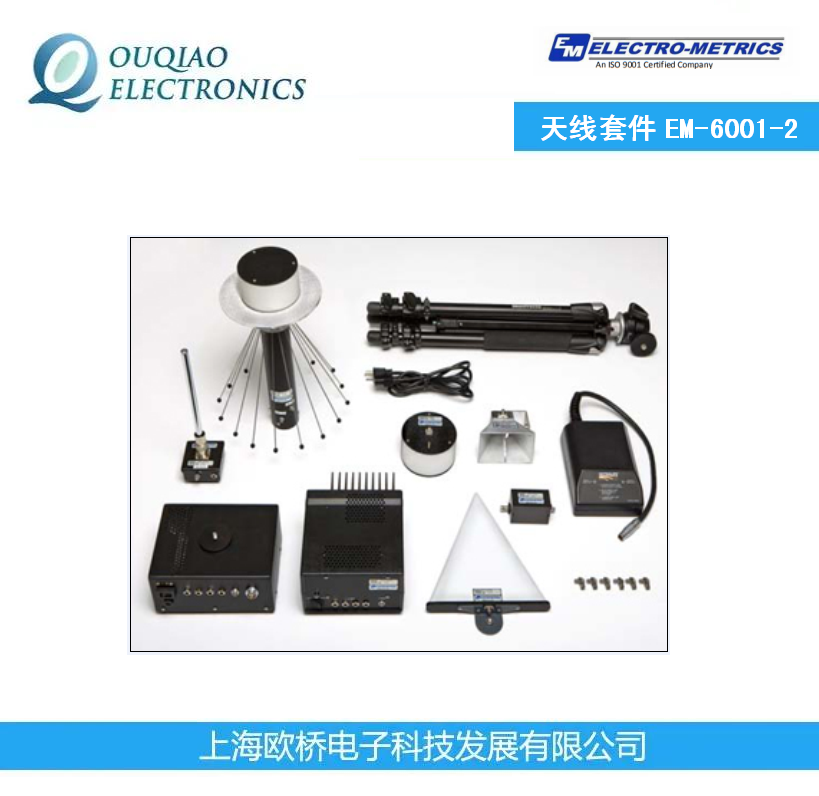 Electro-Metrics׼EM-6001-2