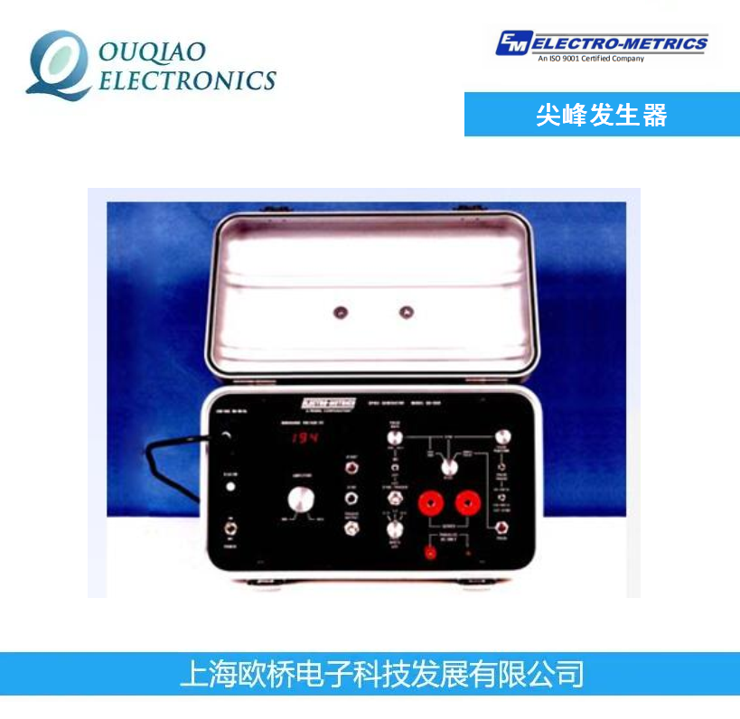 Electro-Metrics巢EM-4310