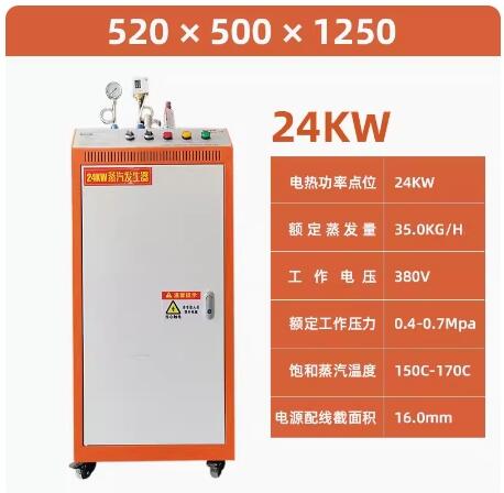 24kw32kg/h   ģ黯  ȫԶ