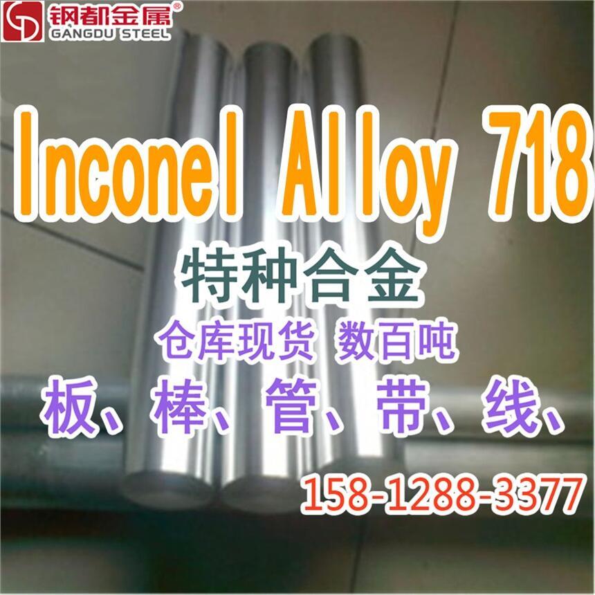 Inconel Alloy 718ºϽ,Monel,Ͻ,Ͻ