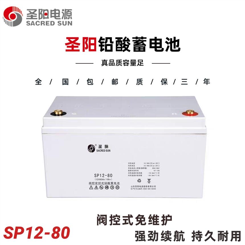 ɽʥSP12-50 12V50AH Ǧά UPSϵԴ Ӧ