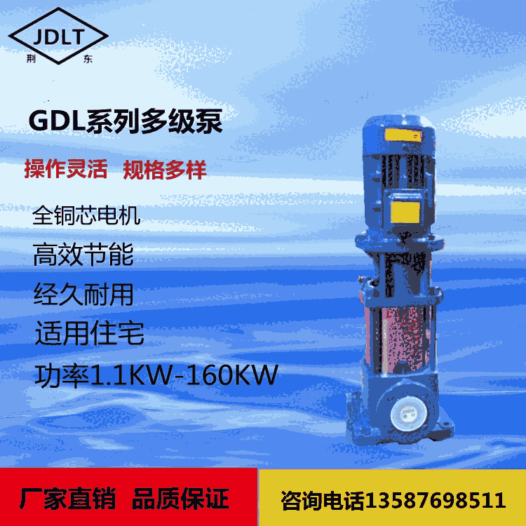 ӦGDLʽ༶ıü۸  50GDL18-15*8༶