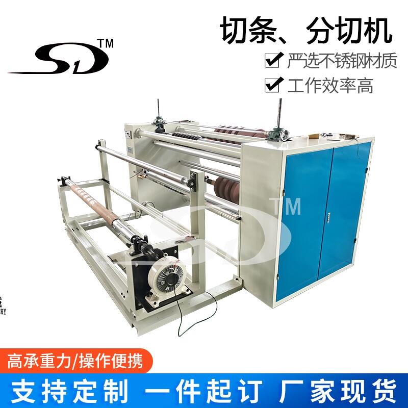 лSlitting machine