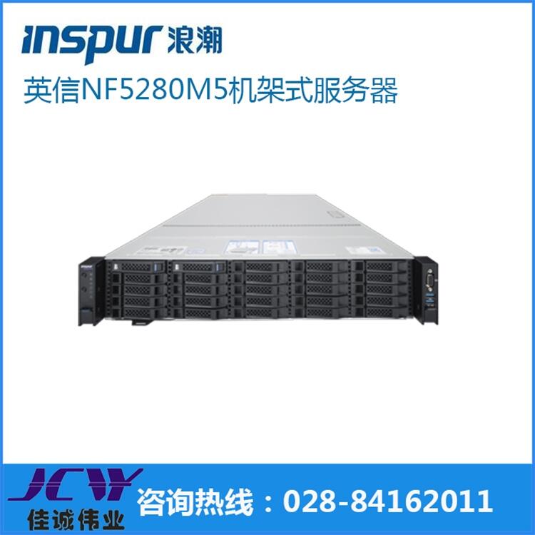 ˳INSPURNF5280 M5 4210*2/4*32GB/4*6TB