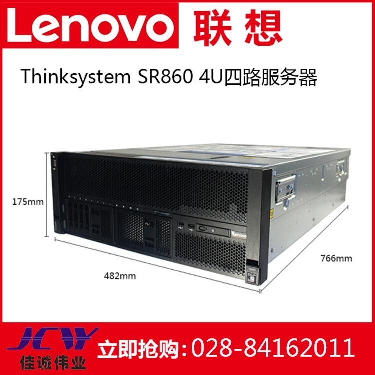 Ĵʡ뱨۵حThinkSystem SR860ҵحĴ