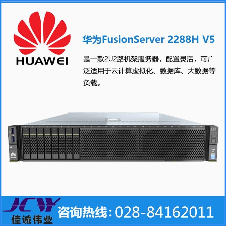 Ϊ FusionServer 2288 V5ҵ ɶΪܴ