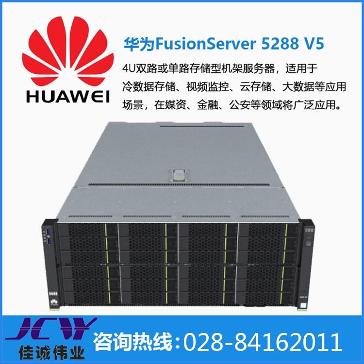 ɶΪFusionServer 5288 V5 ش洢