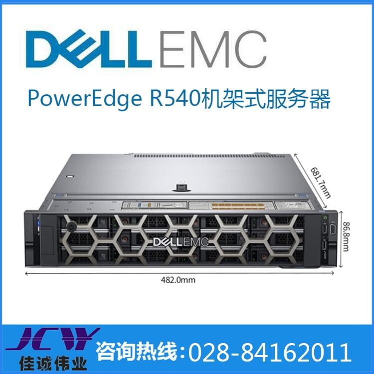 Ĵɶܴحpoweredge R540ʽƷ