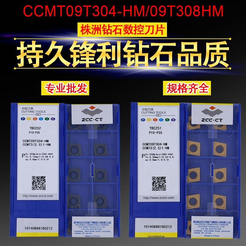 ʯصƬCCMT09T304/308-HM YBC251 252 ۿ׵Ƭڿ