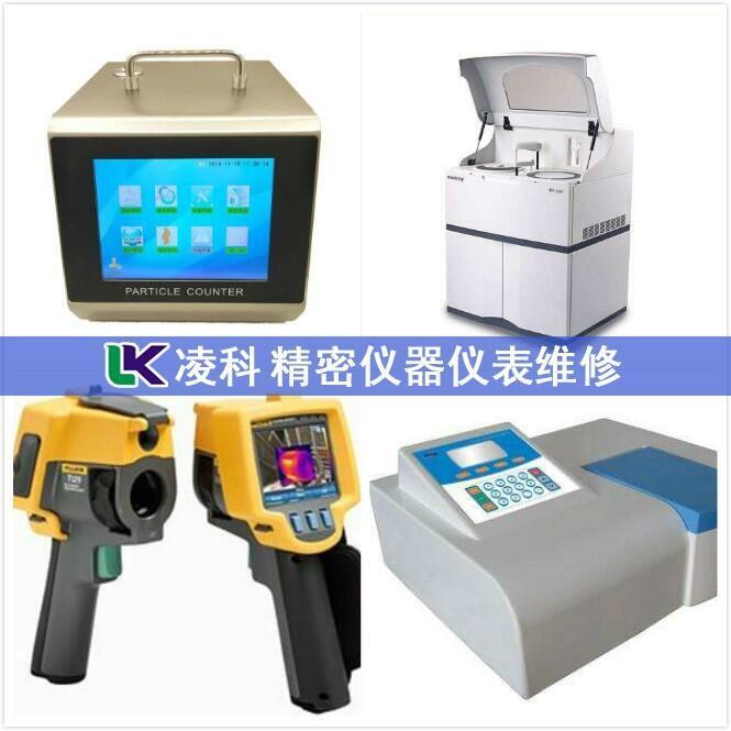 LSInstruments粒径测试仪测量数值一直变维修实力强