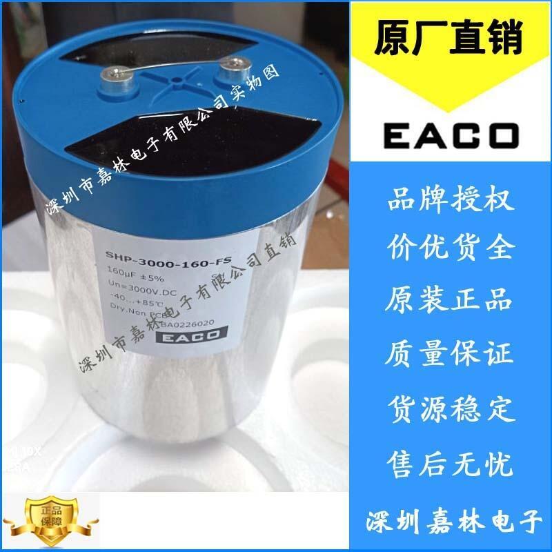 EACOֱ˲SHP-3000-160-FS