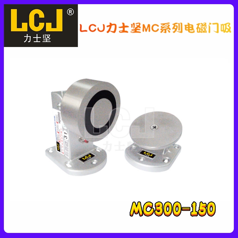 LCJʿMC300-150 