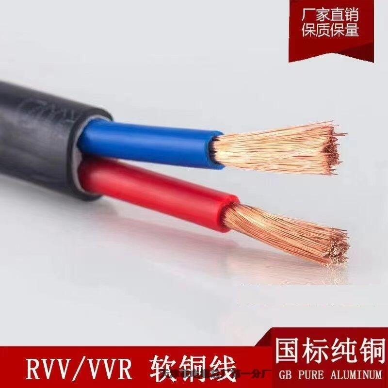 ԴRVV 2*1