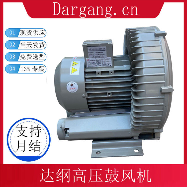 DG-940-28达纲鼓风机