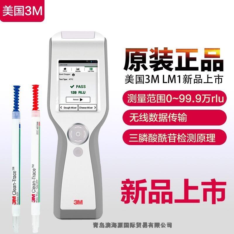 LM13M Clean-Trace LM1 ATPӫ