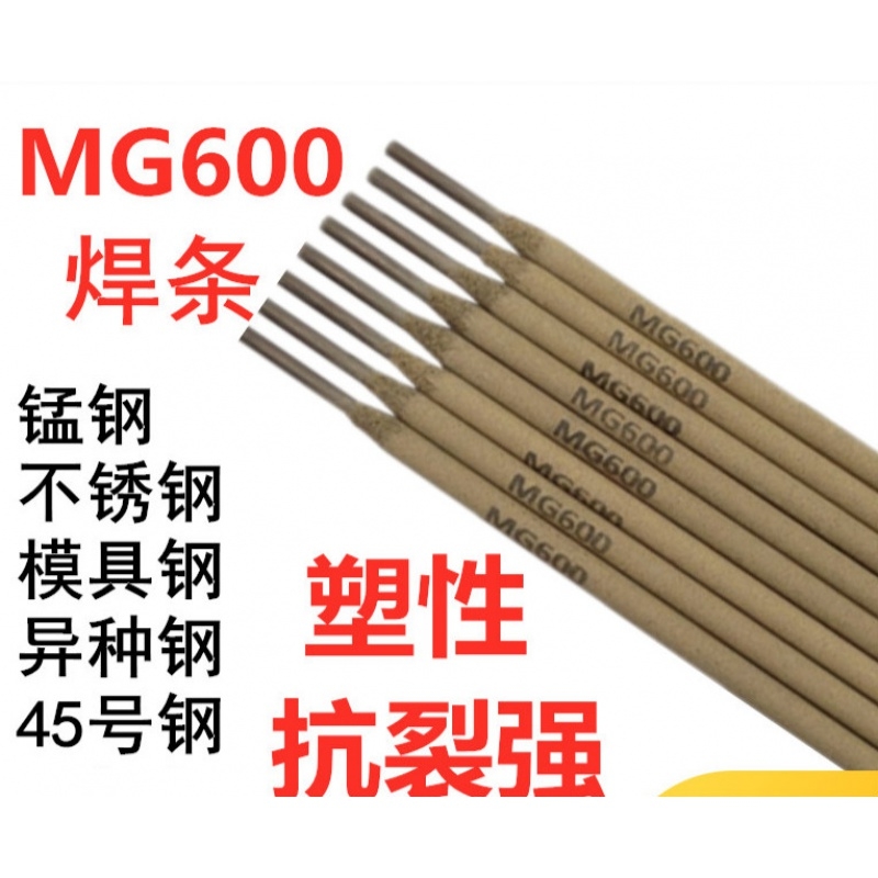    WE700ֺϽ MG600 WE600 