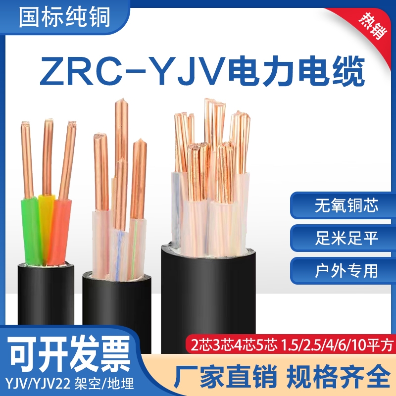 ڽ˳ZRC-YJV  3*240+1*95ʳ