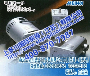 MEIWA MOTORձ͵/йר