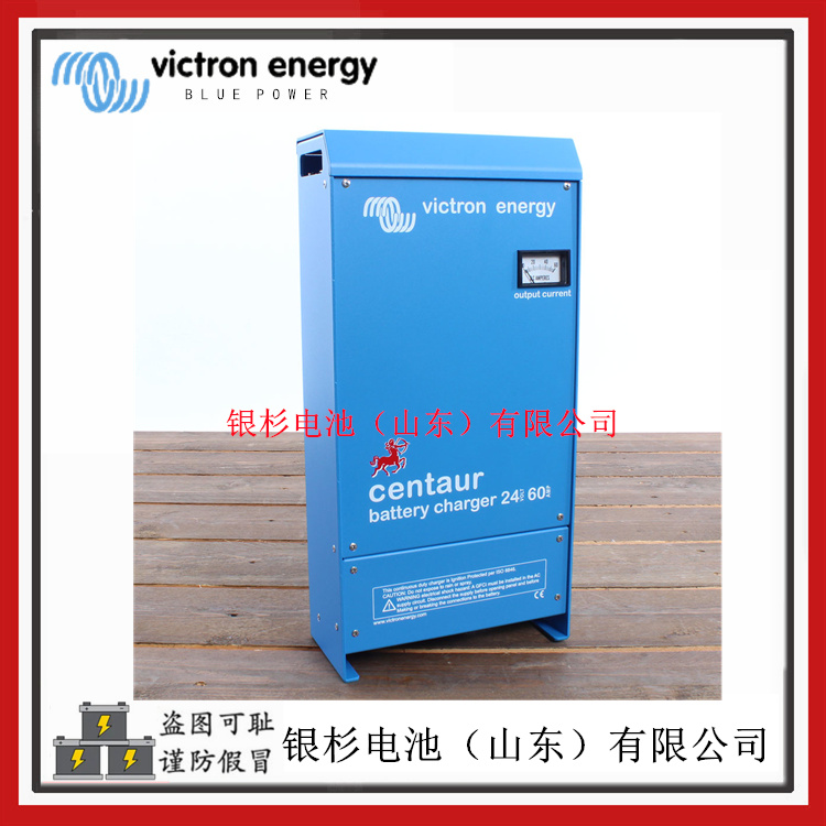 Victron energyCentaur Charger 24/60س