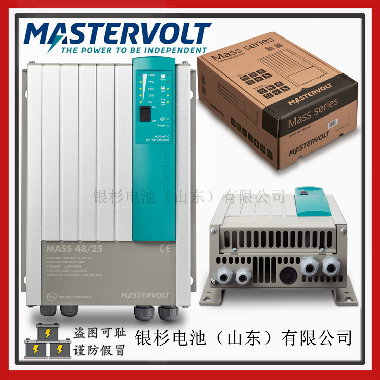 MASTERVOLT 豸Mass 48/25 48V-25A