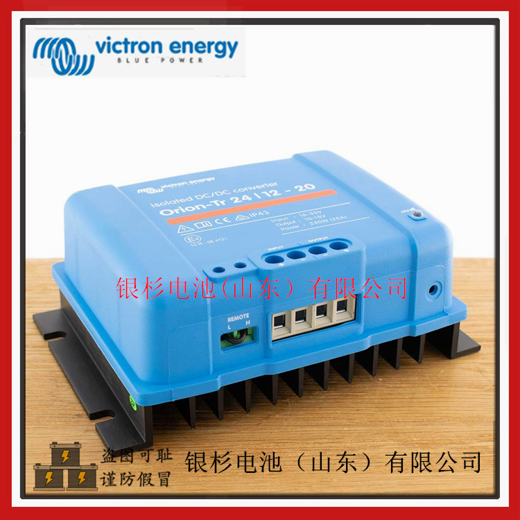 Victronenergy 豸Orion-Tr 24/12-20