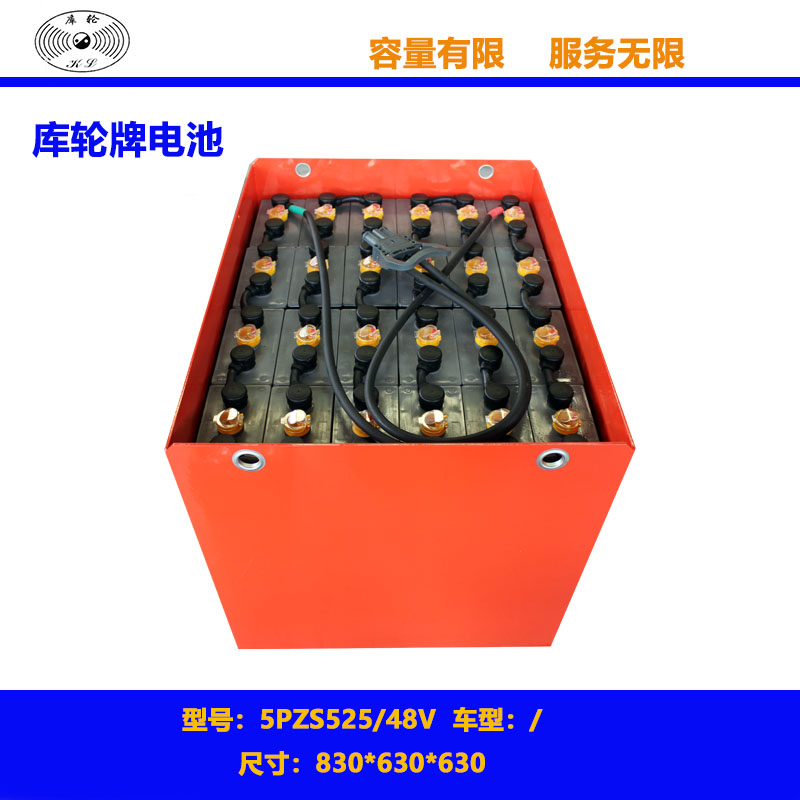 Traction battery 5PZS525/48V 525AH