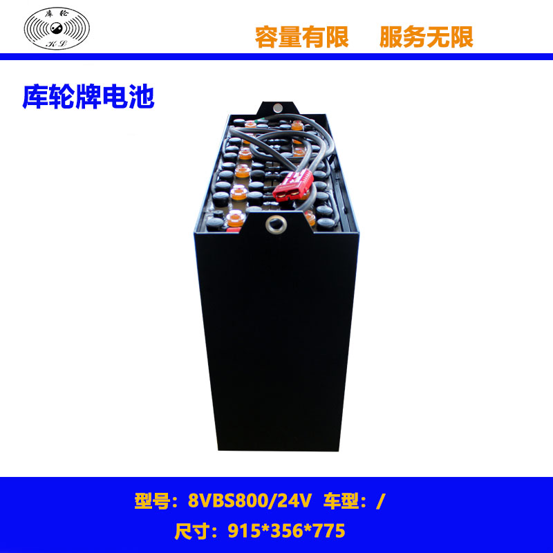 Forklift battery 8VBS800/24V traction battery