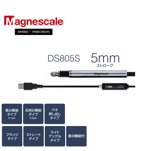 DS805SFLR5ձMagnescale̽DS805SFLR5