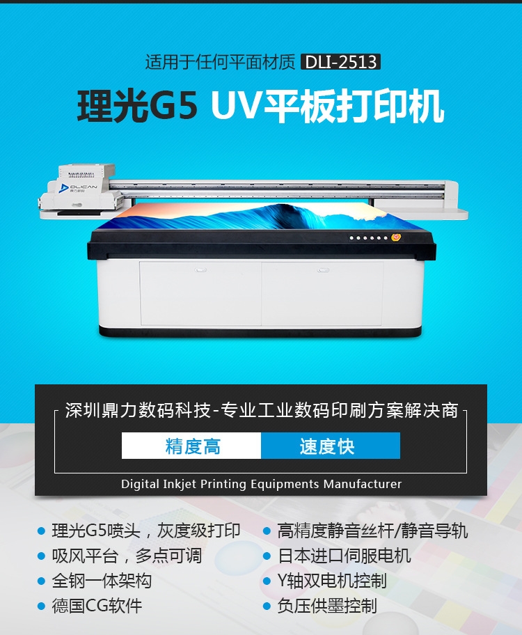 ֲӡ Ƶ䷢ִӡ uvӡ 㷢豸