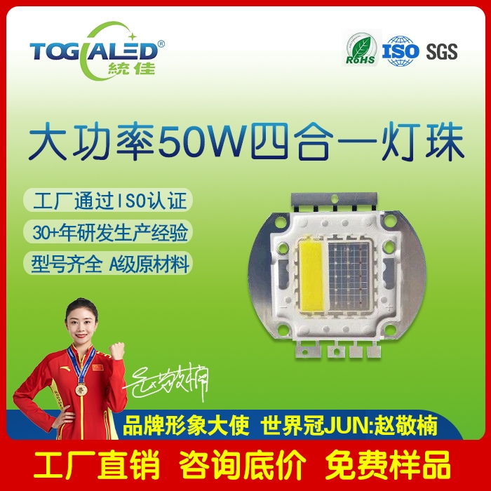 led50WĺһLEDRGBWԶ