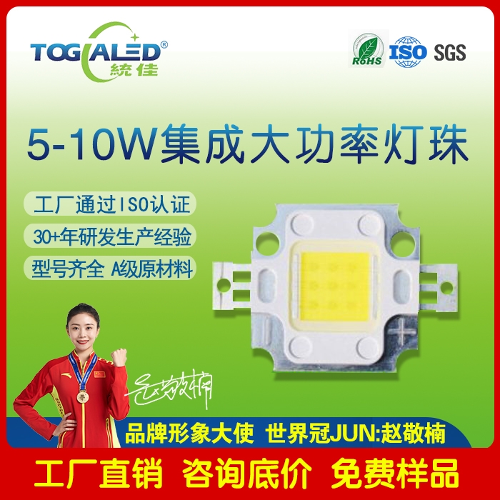 led鼯LED5W-10W LED ɴLED