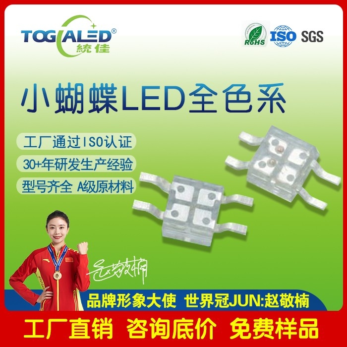 ledСLED5166-09_СLED鷢