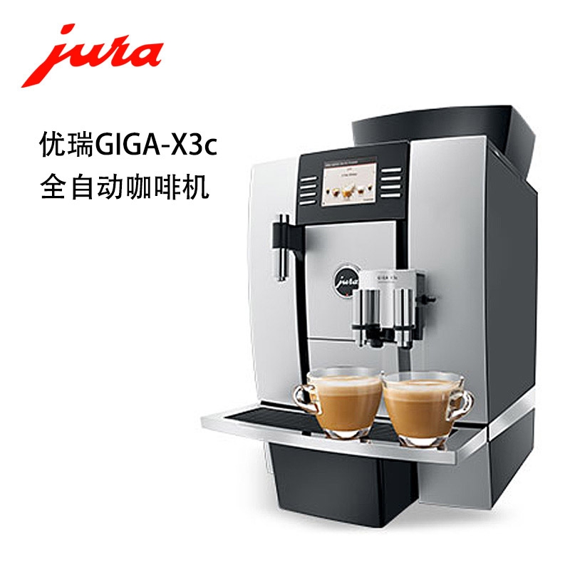 Jura GIGA X3c ProfessionalȫԶȻ