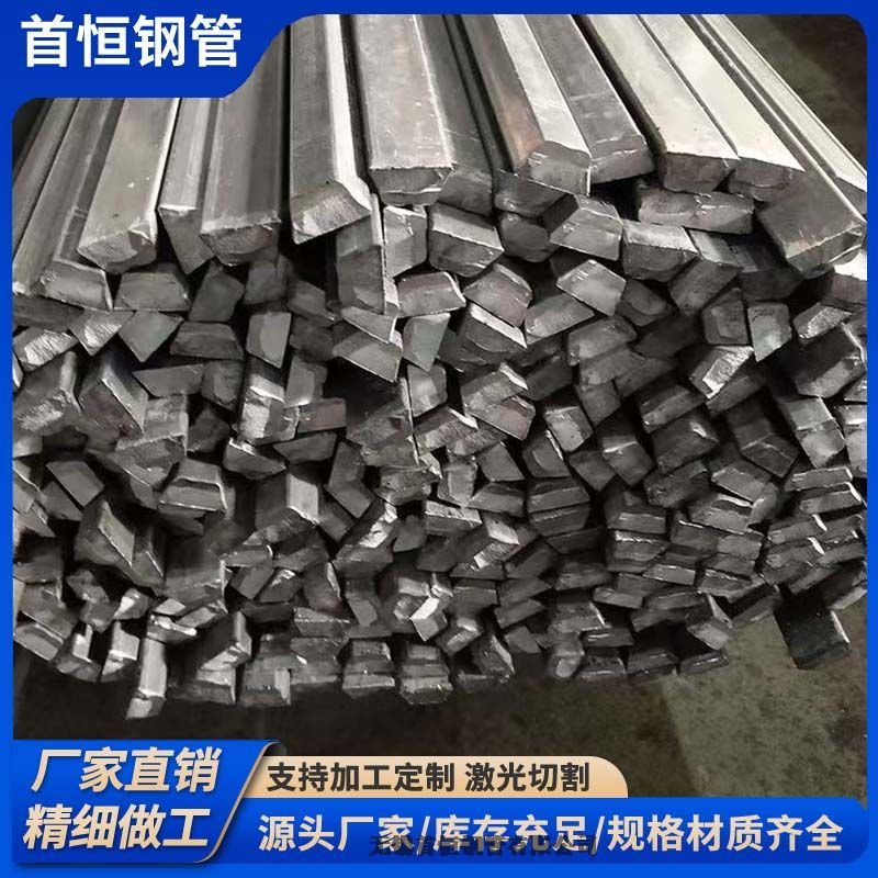 实心三角钢三棱钢7*710*10厂家专业定制高质量产品广受欢迎