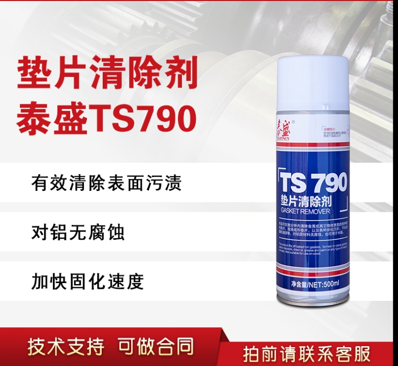 ̨̩ʢTS790 Ƭ500ML