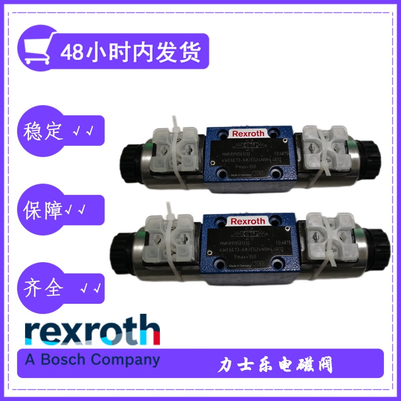 rexroth¹ʿ4WE10T6X/EG24N9K4ṹͲ
