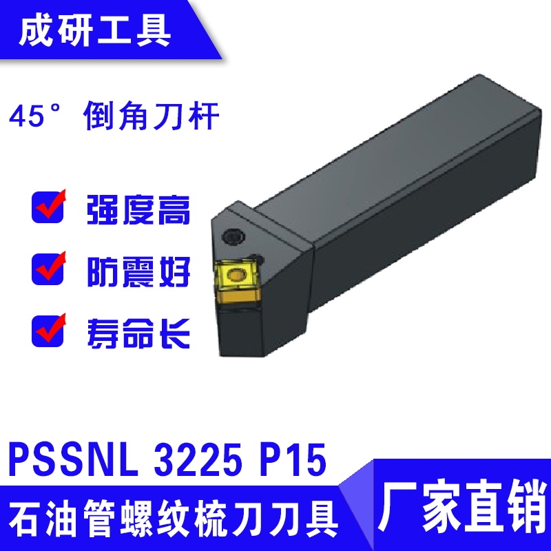 ʯ͹Ƶ45ȵǵPSSNL 3225 P15