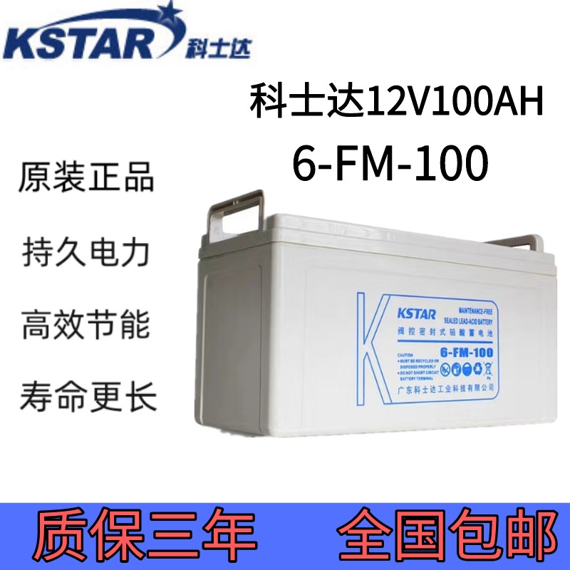 ʿ12V100AH6-FM-100ֱ/UPS/EPS