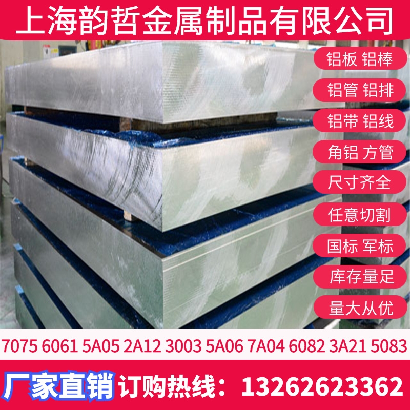 7049-T73511ӲϽ7049-T765117049-T73Ͻ