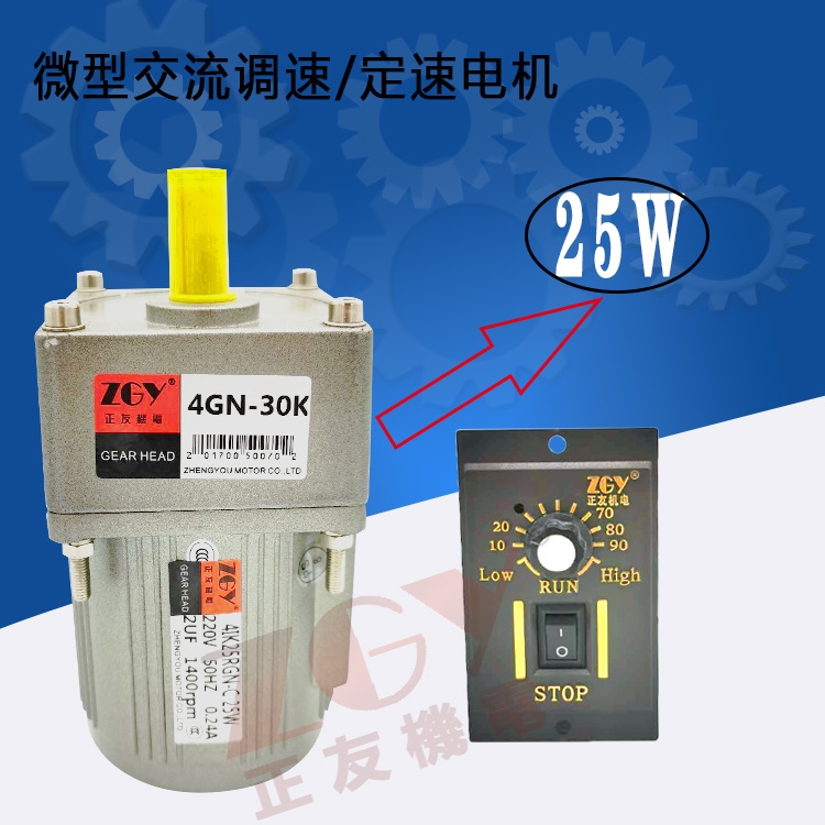 ZGYֵ\41K/RK-25GN-C\25W\220V/