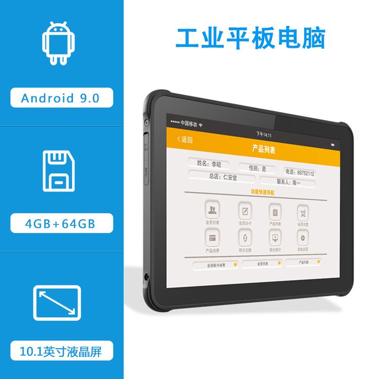 󼯳,AUTOID Pad Air-(Android),ɨ